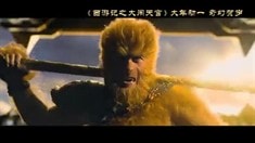 決戰版預告片