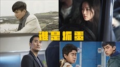 主演辯白