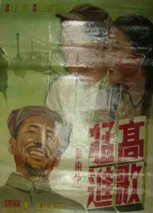 高歌猛進