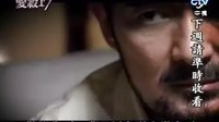 愛殺17 預(yù)告