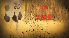 預告片