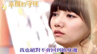 幸福的守候-四角戀篇
