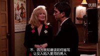 老友記第一季經(jīng)典片段之羅斯親了錢德勒的媽媽
