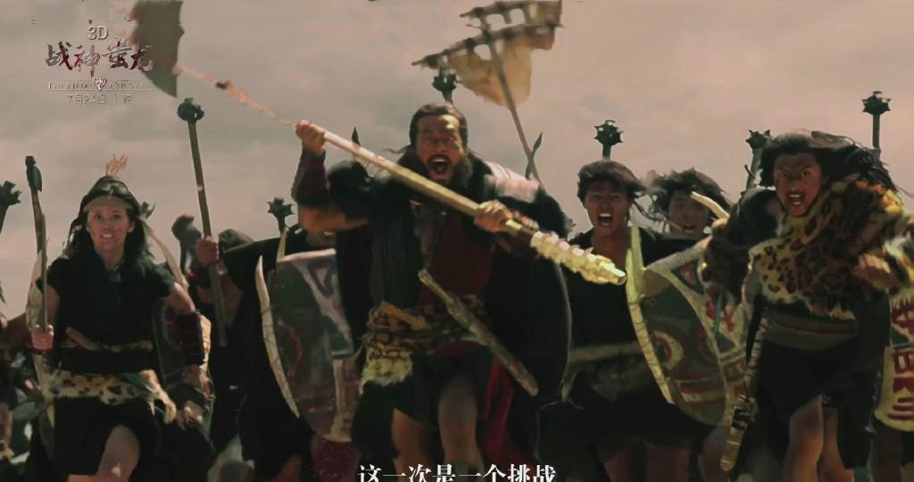戰(zhàn)神蚩尤 高清劇照