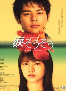 淚光閃閃