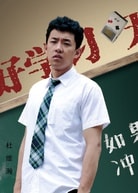 杜維瀚