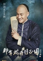 何潤東