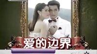 【Ann】泰劇愛的邊界江蘇影視播出預告