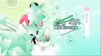 《單身公主相親記》主題曲