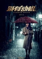 秦嵐