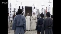 TVB版《太平天國》金田起義片段