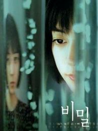 秘密韓國版