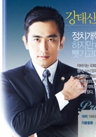 車仁表