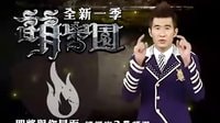 【全新一季萌學(xué)園】烈焱堅(jiān)尼