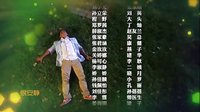 《第22條婚規(guī)》片尾曲