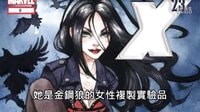【X戰(zhàn)警：天啟】彩蛋(含片尾及Stan Lee)解析與劇情發(fā)展推測(cè)(驚惡先生-牌皇-X23)-萬人迷電影院_Full-HD