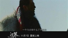 預告片2