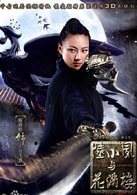 陳雅婷
