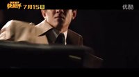 快手槍手 快槍手 林更新 預(yù)告片