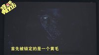 嗶嗶劇有趣 2016 今日說法之殘暴的摩絲 201
