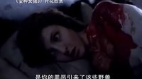 【看大片】變種女狼3GingerSnapsBackTheBeginning(2004)中文預(yù)告