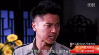 東江英雄劉黑仔情感篇50秒標清播前00