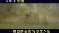 先行版預告片