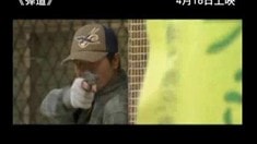 預告片2