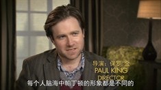 制作特輯之主創采訪