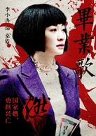 李小冉