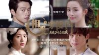 《相愛穿梭千年2》對話篇：魏大勛文詠珊郭雪芙隔空對話 蜜汁劇情令人期待