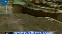 俄羅斯強(qiáng)軍夢：老飛機(jī) 病航母 核武成出路軍情解碼大閱兵0