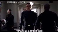 【看大片】征服怒海 Annapolis (2006）中文預告