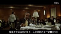 表示歪果仁上流社會很會玩—《心理游戲》