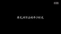 最好的我們(飯制版)--楊炅翰