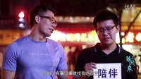 電影《等風來》“我在等風來”話題視頻成都站：旅途漫慢，有你陪伴