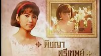 《宮的女主人》 片頭