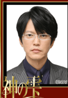 田邊誠一