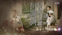 信者無敵 片尾曲