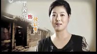 山東衛(wèi)視 全家福