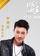 鄭棠元?