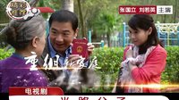 [BesTV電視劇組出品][宣傳導視][半路父子]