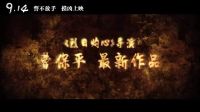 電影《追兇者也》“烈日追兇”預(yù)告