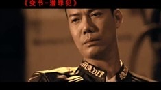 Gor之潛罪犯 循環(huán)版預(yù)告片