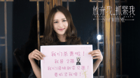 《放棄我抓緊我》王凱與陳喬恩虐戀最新預(yù)告