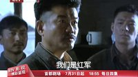 《出關(guān)》宣傳片