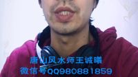 三分鐘選房購房買房風水注意事項風水師風水大師