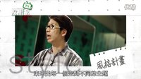 【設計家】第63集-3：愛美大作戰 穿越時空體驗魔幻空間(上)