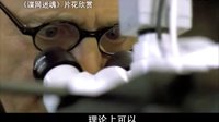 【看大片】諜網迷魂-預告片