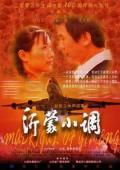 沂蒙小調(diào)